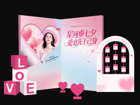 源文件下载【享设计】搜索编号：52080032699404502【医美七夕情人节美陈堆头装饰】