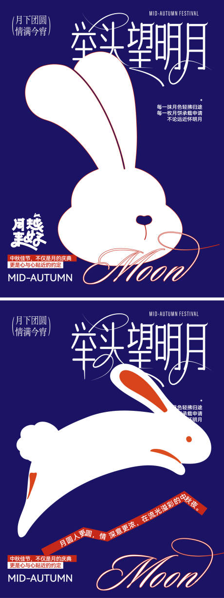 源文件下載【享設計】搜索編號：21240032782355910【中秋節創意海報】