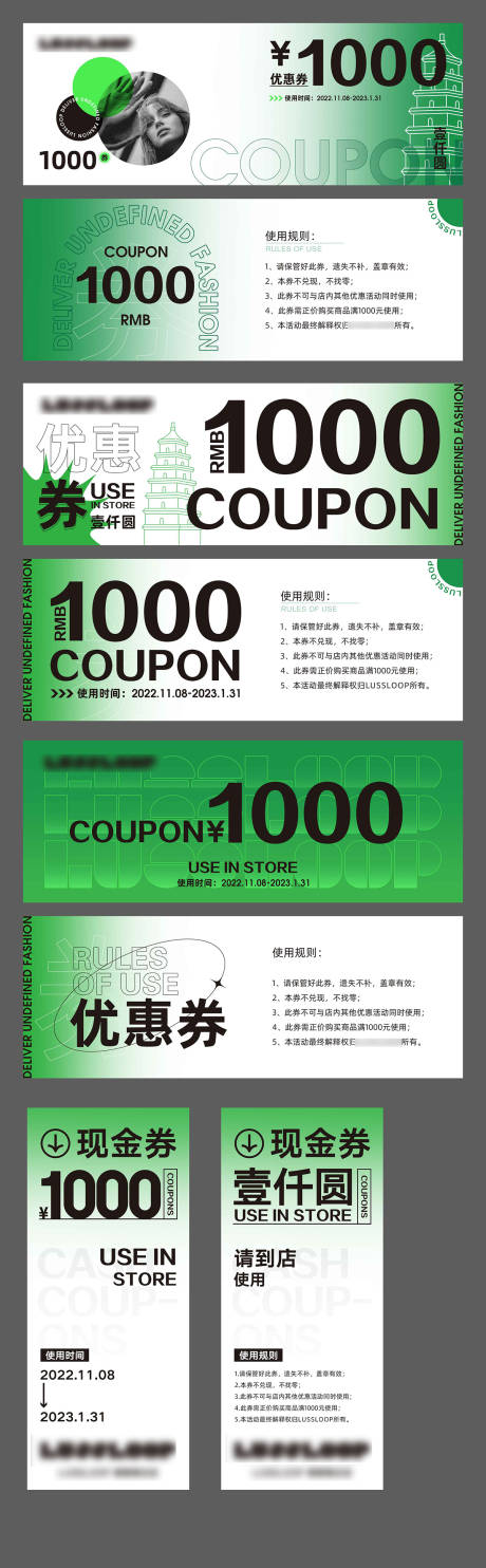 源文件下載【享設計】搜索編號：48820032452608811【潮牌內購券】