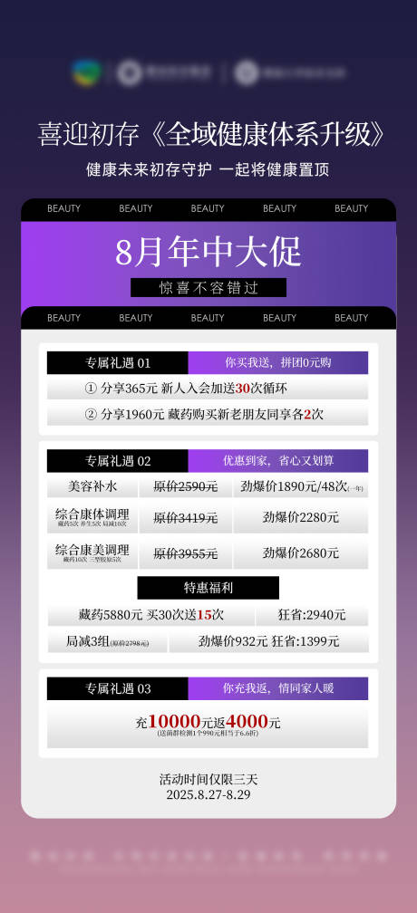 源文件下载【享设计】搜索编号：25090032526541231【年中大促活动卡项】