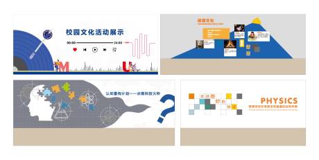 源文件下載【享設計】搜索編號：57830032385184731【校園文化活動知識文化墻】