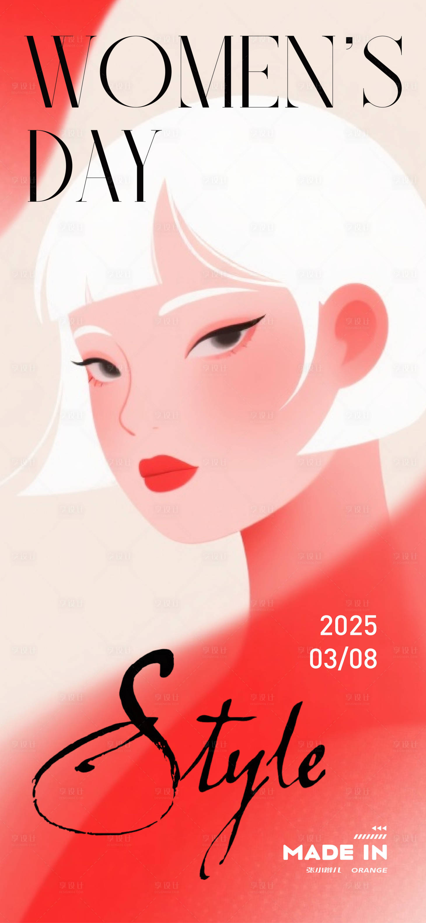 源文件下载【享设计】搜索编号：87180032818901625【妇女节插画海报】
