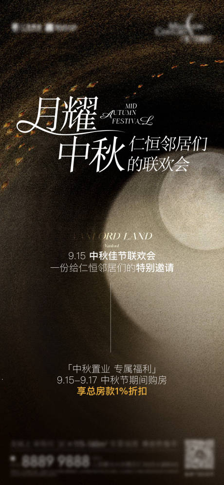 源文件下载【享设计】搜索编号：83260032376867578【中秋周末活动海报】