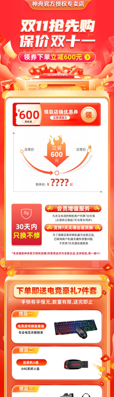 源文件下載【享設計】搜索編號：31700032446862086【雙十一搶先購】