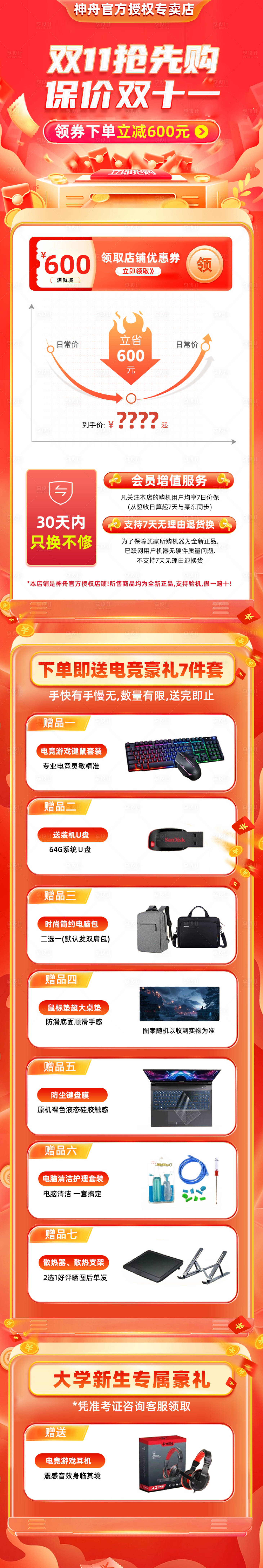 源文件下載【享設計】搜索編號：31700032446862086【雙十一搶先購】