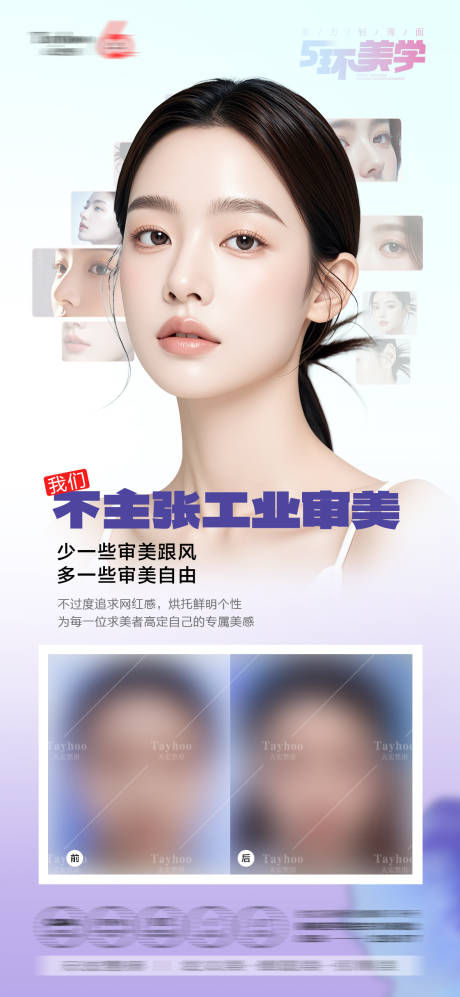 源文件下載【享設(shè)計(jì)】搜索編號(hào)：76110032508888711【五環(huán)美學(xué)】