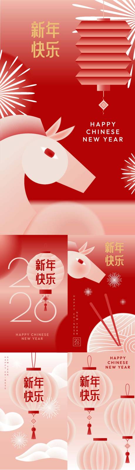 源文件下载【享设计】搜索编号：86490032743056263【2026马年新年海报】