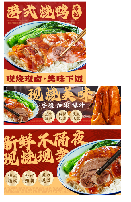 源文件下载【享设计】搜索编号：64550032717521607【港式烧鸭头像设计】