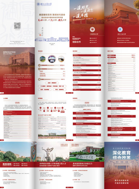 源文件下载【享设计】搜索编号：34670032739527340【大学校际交流画册】