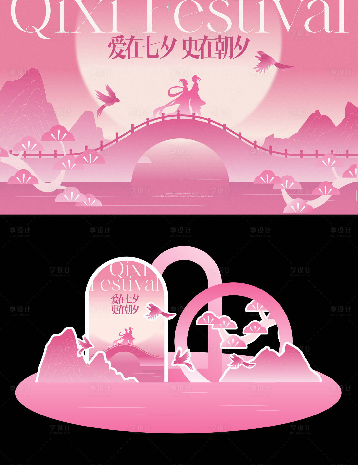 源文件下载【享设计】搜索编号：10960032664657081【七夕牛郎织女喜鹊主形象美陈】