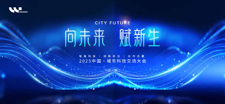 源文件下載【享設計】搜索編號：46870032509048841【科技會議峰會年會發布會金融研討會kv】