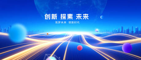源文件下載【享設計】搜索編號：30100032777987824【發布會】