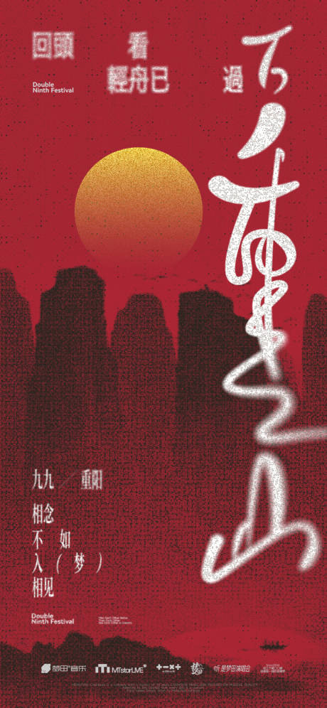 源文件下载【享设计】搜索编号：13420032431748250【重阳太阳】