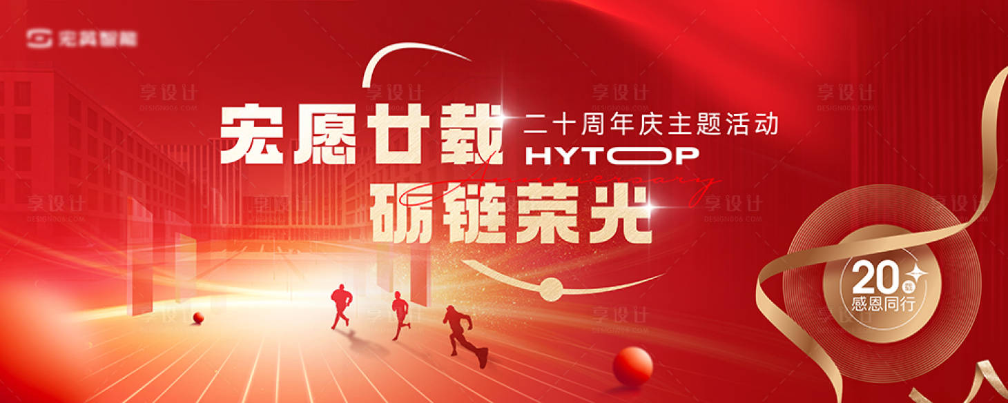 源文件下載【享設計】搜索編號：82330032277306931【紅色溫馨 】