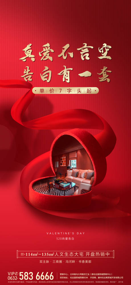 源文件下载【享设计】搜索编号：96050032709946155【520】