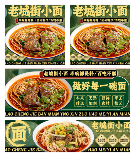 源文件下載【享設計】搜索編號：77690032441794635【外賣裝修面條】