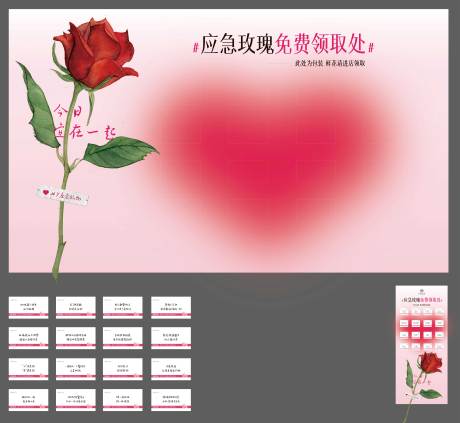 源文件下载【享设计】搜索编号：10590032718538675【情人节告白活动】