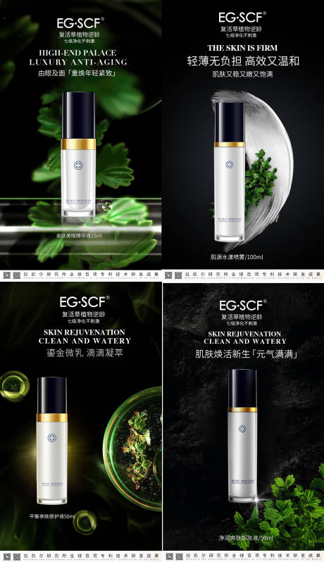 源文件下载【享设计】搜索编号：92820032821827497【美业美容产品护肤品展架抗衰海报】
