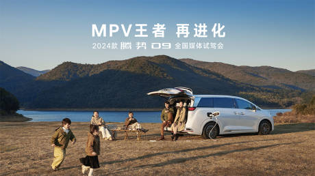 源文件下載【享設計】搜索編號：59400032457939488【汽車媒體試駕主視覺露營藍天山海家庭】