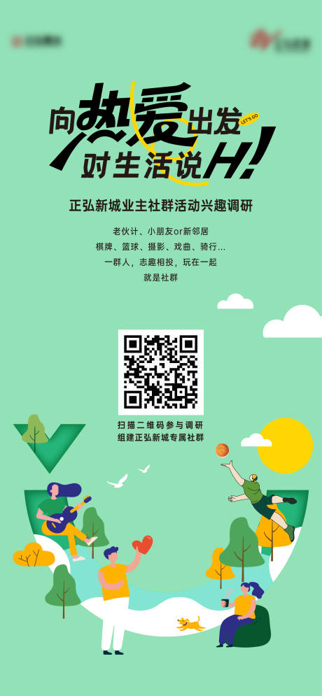 源文件下载【享设计】搜索编号：36670032786309124【地产社群活动海报】