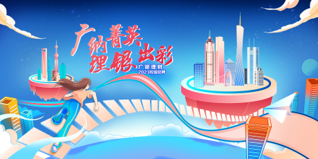 源文件下載【享設計】搜索編號：62140032399752053【奔跑在城市中的女孩】