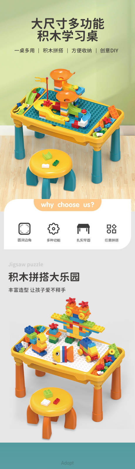 源文件下载【享设计】搜索编号：30450032269359953【儿童积木桌】