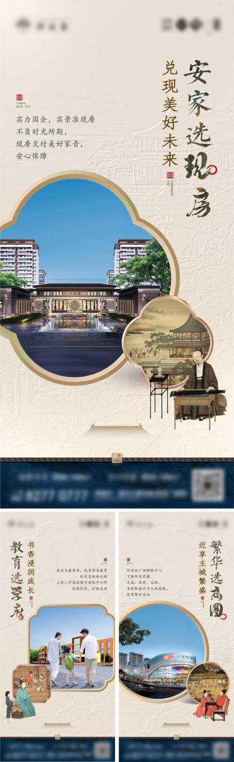 源文件下載【享設(shè)計(jì)】搜索編號：60600032333989595【地產(chǎn)中式價(jià)值稿】