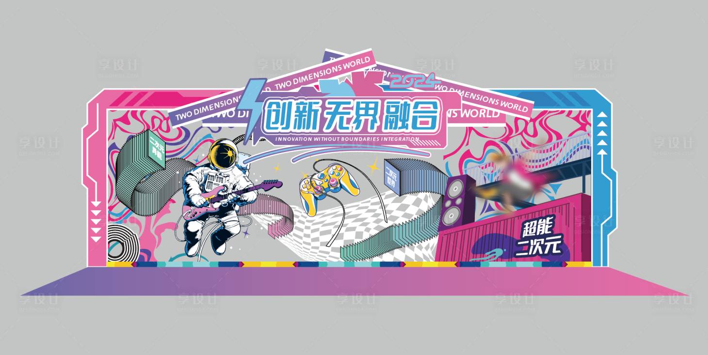源文件下载【享设计】搜索编号：84670032724432037【二次元美陈】