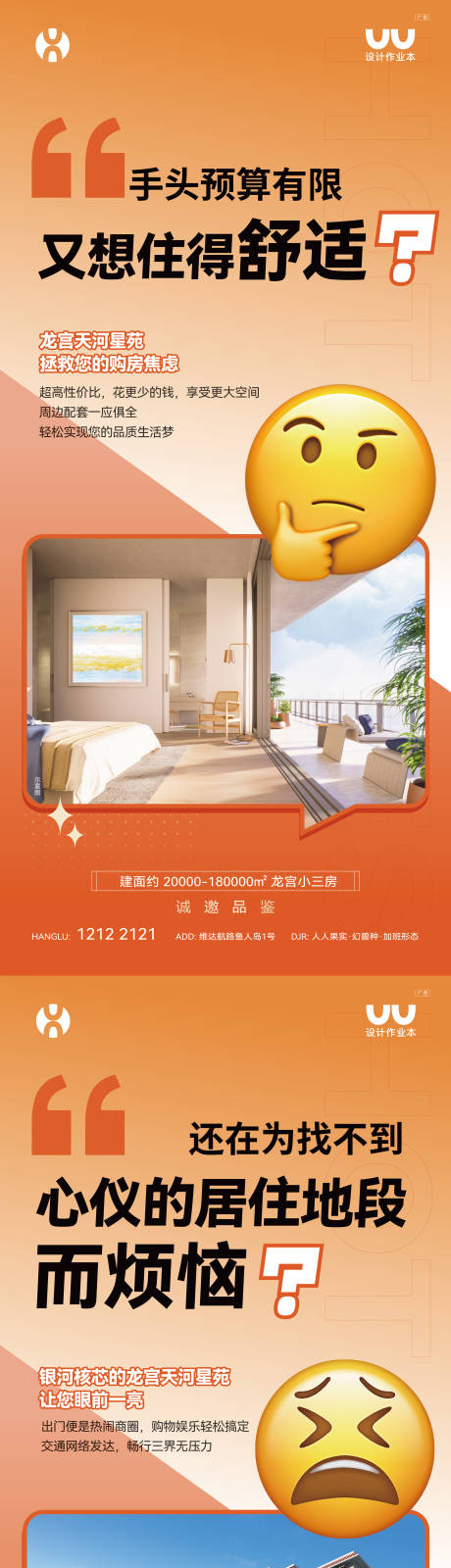 源文件下载【享设计】搜索编号：96880032472301945【图文卖点海报】