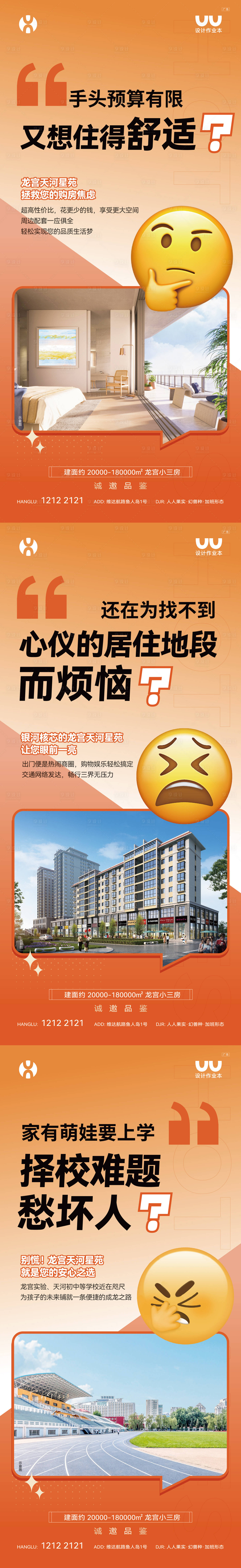 源文件下載【享設計】搜索編號：96880032472301945【圖文賣點海報】