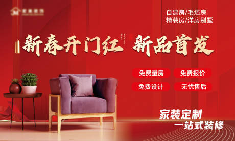 源文件下载【新春开门红新品首发】编号：65460032322367195