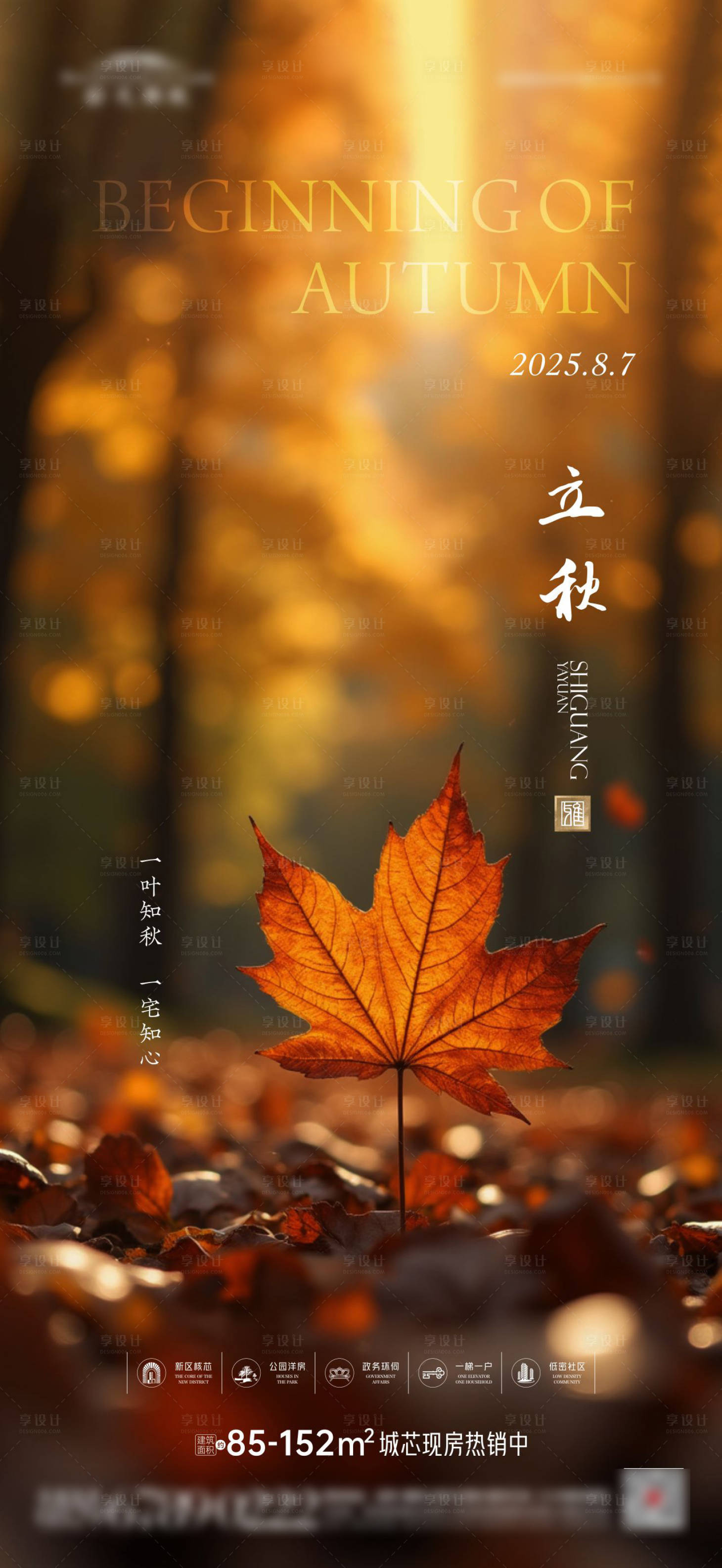 源文件下载【节气】编号：15860032294922326