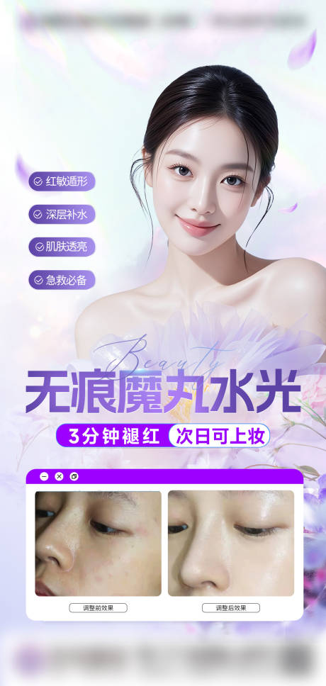源文件下載【享設計】搜索編號：91010032429807688【魔丸水光】