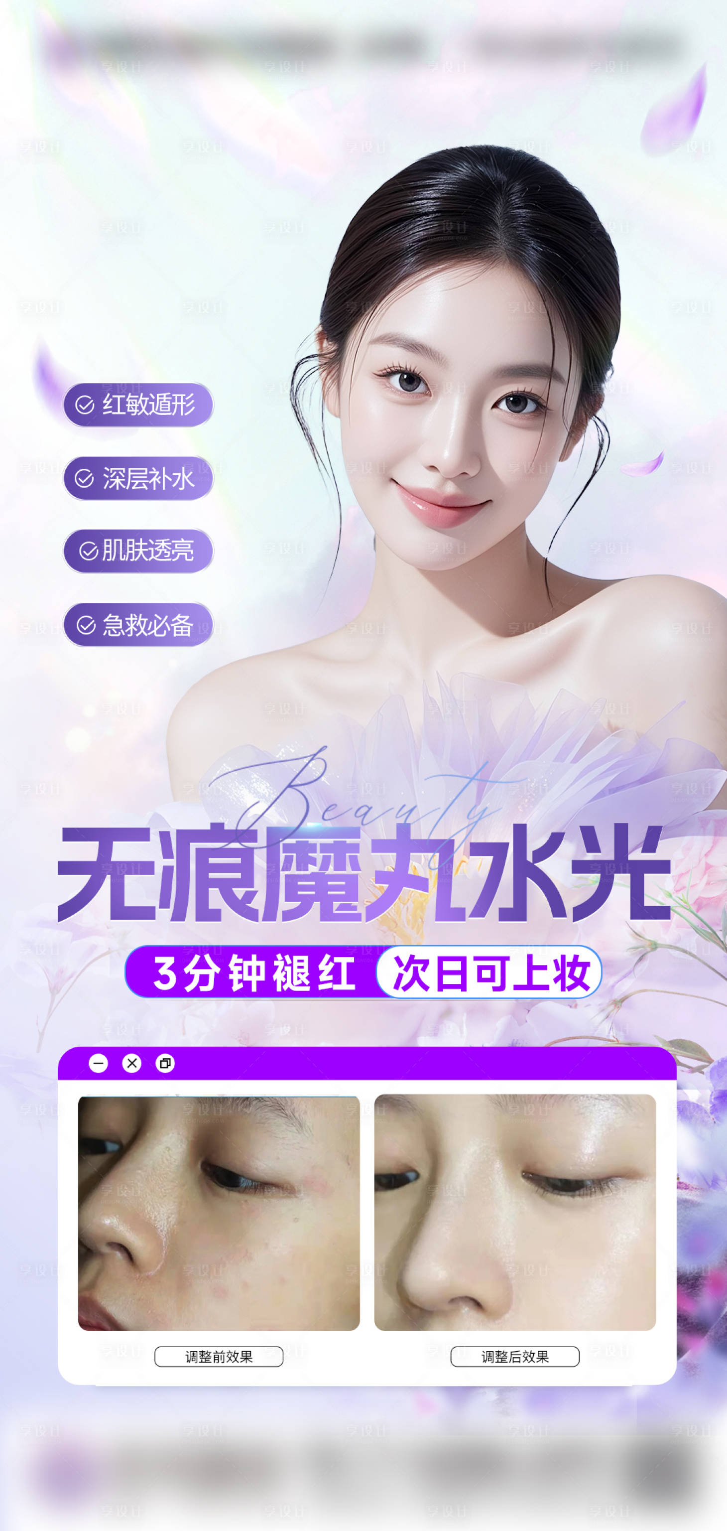 源文件下载【享设计】搜索编号：91010032429807688【魔丸水光】