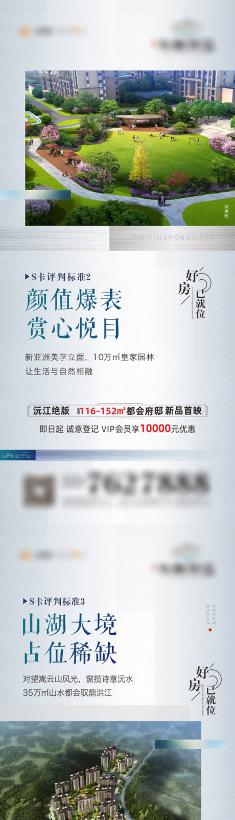源文件下載【享設計】搜索編號：26250032566396144【價值點海報】