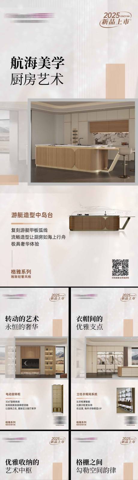 源文件下載【享設計】搜索編號：20940032326134489【家居宣傳海報定制產品空間方案】
