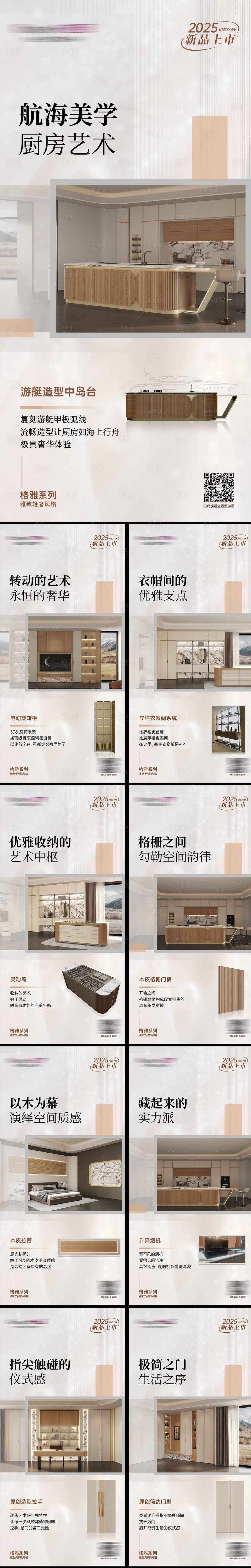 源文件下載【享設計】搜索編號：20940032326134489【家居宣傳海報定制產品空間方案】