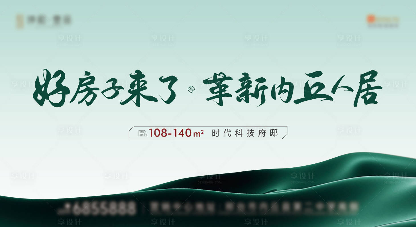 源文件下載【享設(shè)計(jì)】搜索編號(hào)：77640032681507815【好房子】