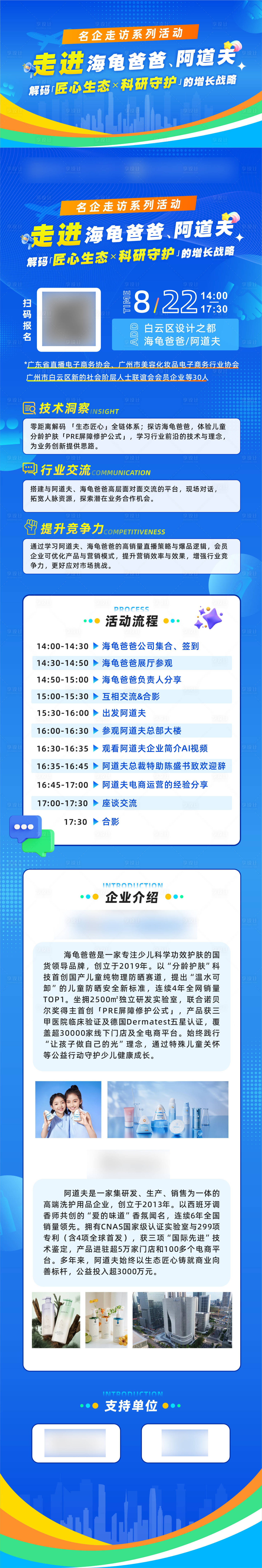 源文件下載【享設計】搜索編號：77150032607362708【藍色活動主畫面議程】
