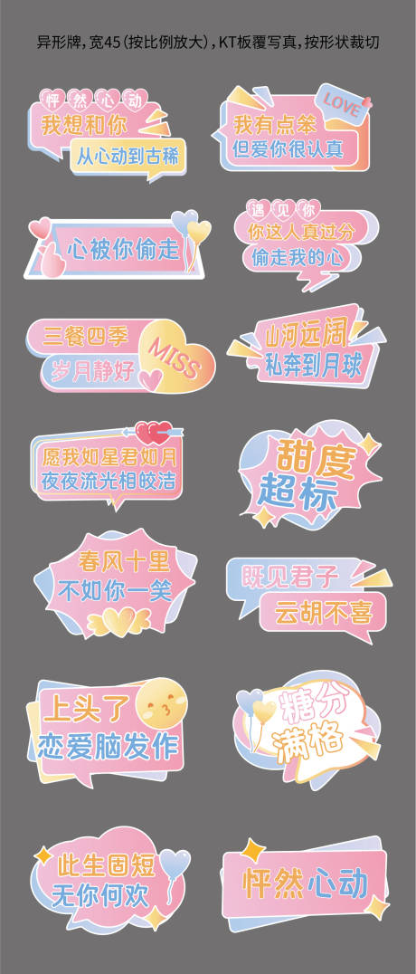源文件下載【享設計】搜索編號：67590032605685116【七夕情人節520手舉牌氛圍牌】