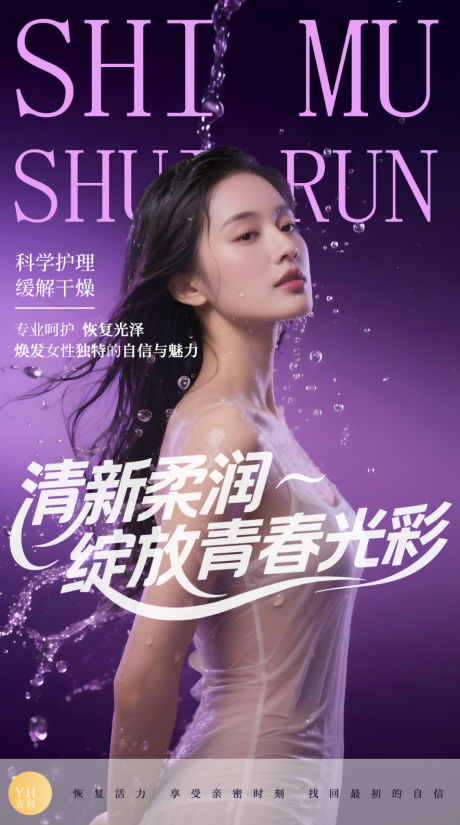 源文件下载【享设计】搜索编号：77870032450642222【医美活动宣传海报】