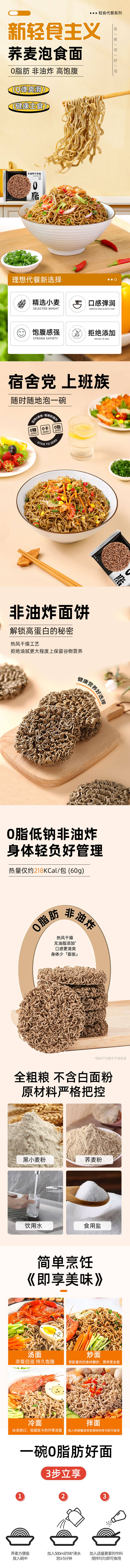 源文件下載【享設計】搜索編號：24310032275499306【蕎面方便面】
