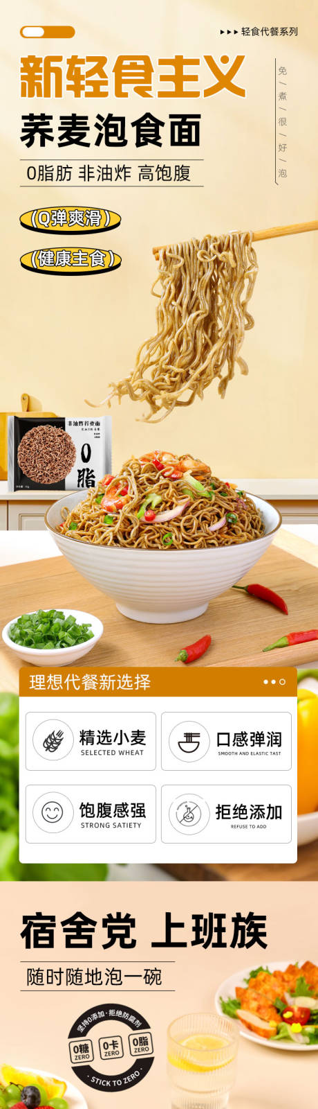 源文件下載【享設計】搜索編號：24310032275499306【蕎面方便面】