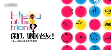 源文件下載【享設計】搜索編號：62930032338757857【彩色 】