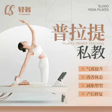 源文件下載【享設計】搜索編號：52910032400487674【普拉提瑜伽健身banner 】