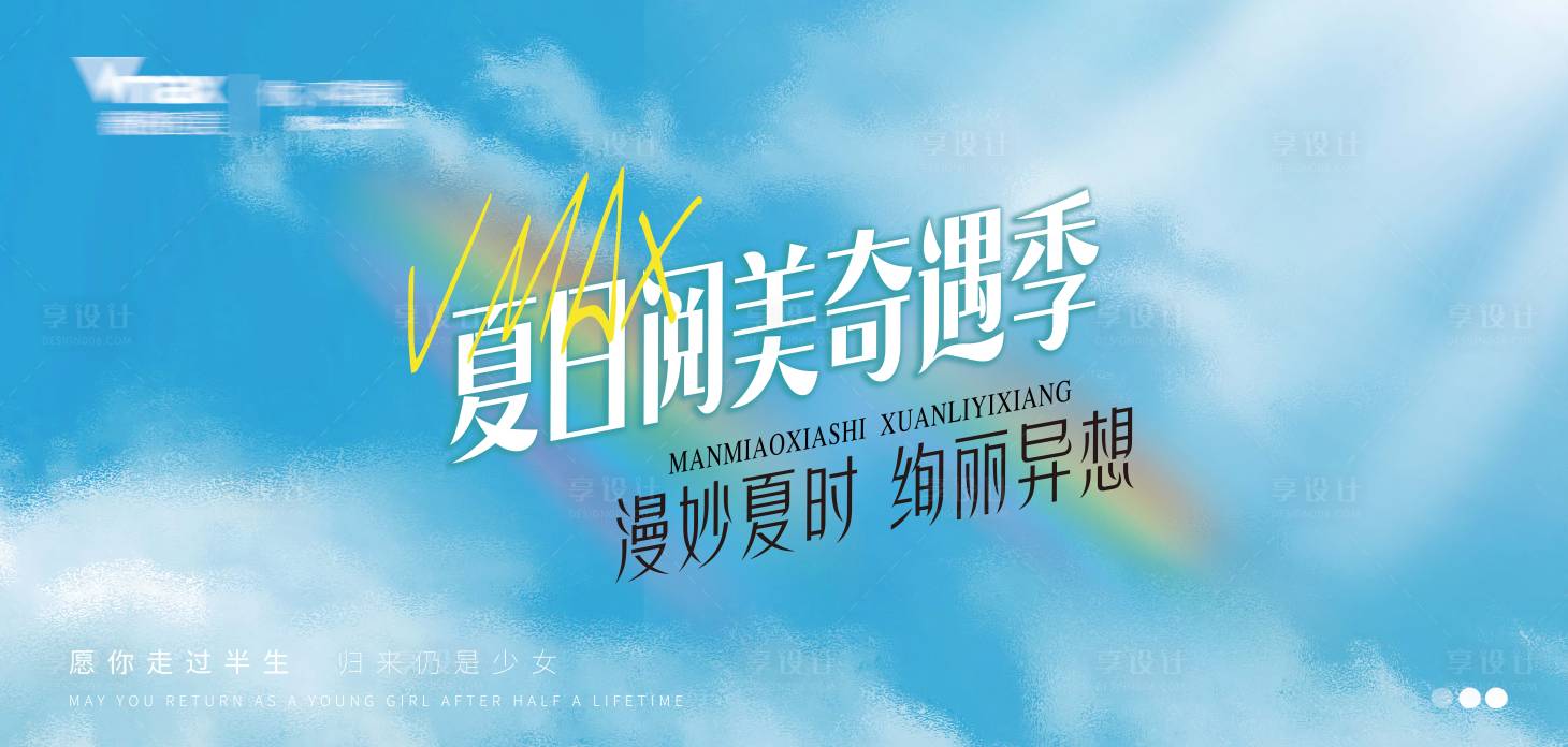 源文件下载【享设计】搜索编号：89610032677887518【医美活动营销主K】