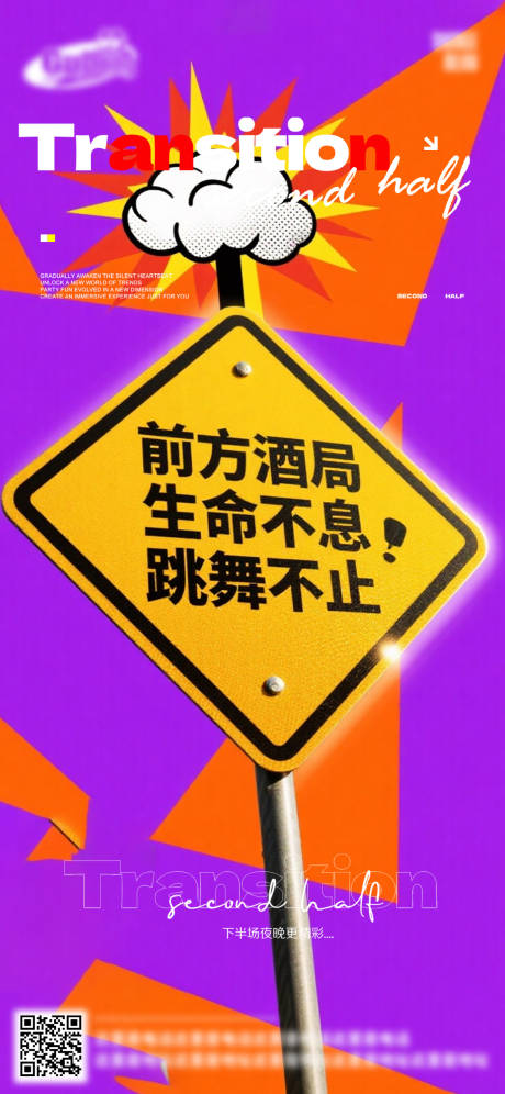 源文件下载【享设计】搜索编号：92690032695836218【酒吧日常活动宣传创意海报】