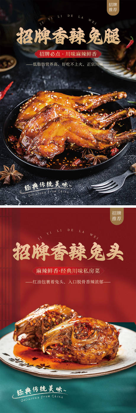源文件下载【享设计】搜索编号：29600032433598303【餐饮菜品宣传海报 】