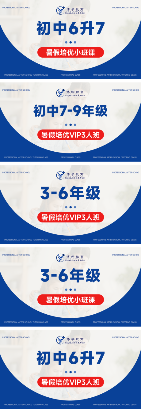 源文件下载【享设计】搜索编号：29120032444501648【教育培训轮播图banner】