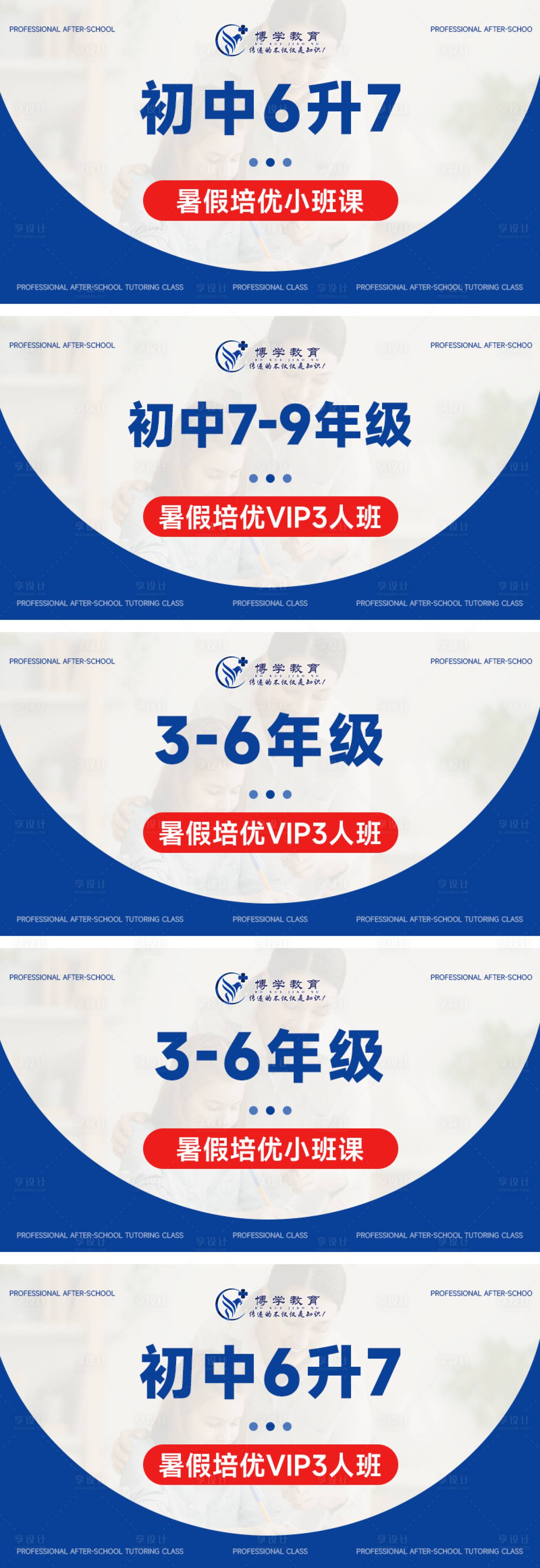 源文件下載【享設計】搜索編號：29120032444501648【教育培訓輪播圖banner】